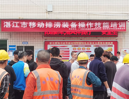 <b>湛江市城市管理和綜合執(zhí)法局聯(lián)合世隆科技開展移動排澇裝備實(shí)訓(xùn) 筑牢防洪安</b>
