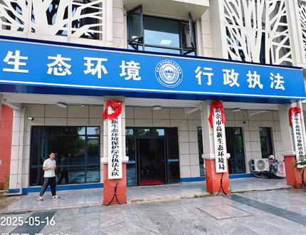 <b>新余市高新生態(tài)環(huán)境局項(xiàng)目</b>