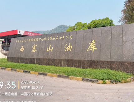 <b>黃石市博物館地下勘探項(xiàng)目</b>